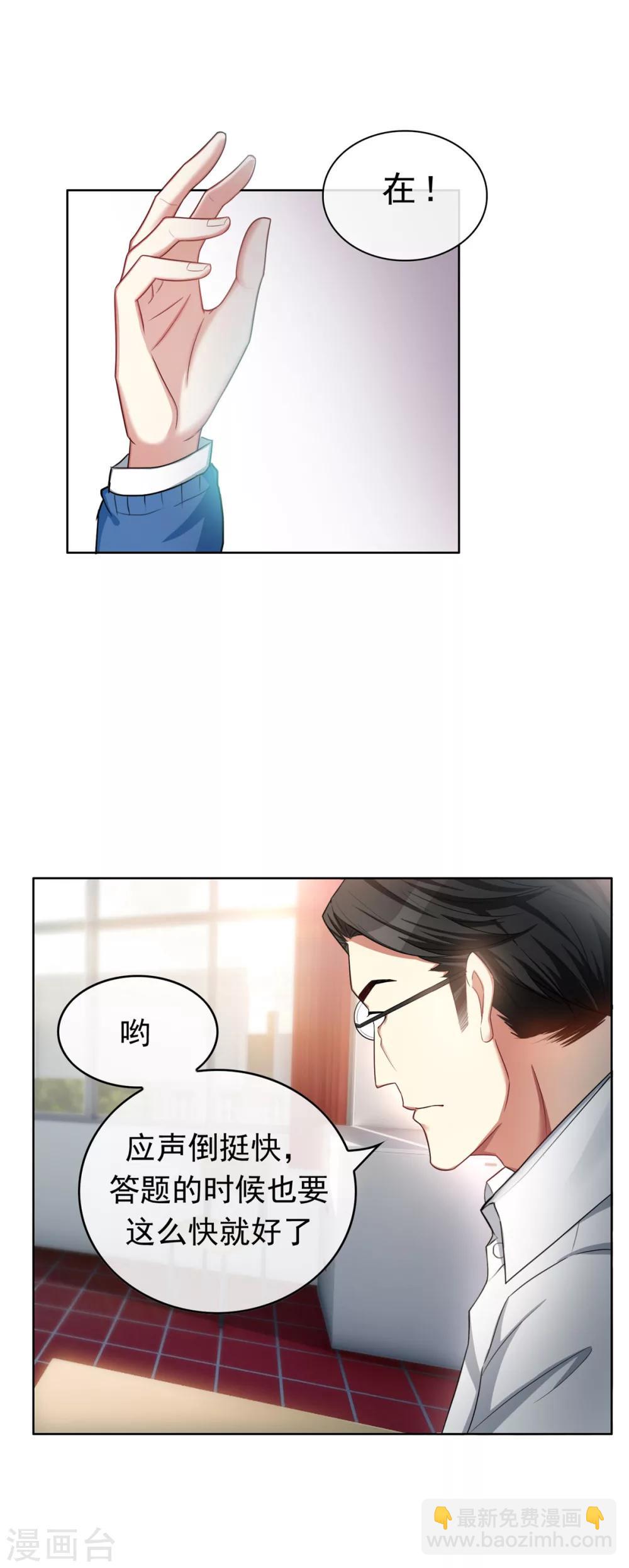 第38话 设局-第38话