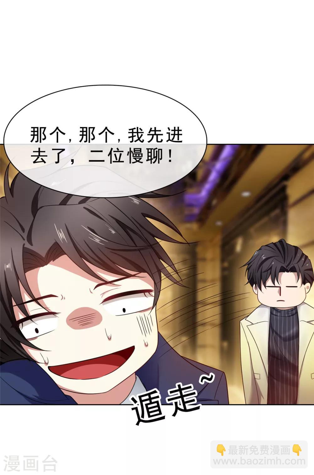 第38话 设局-第38话