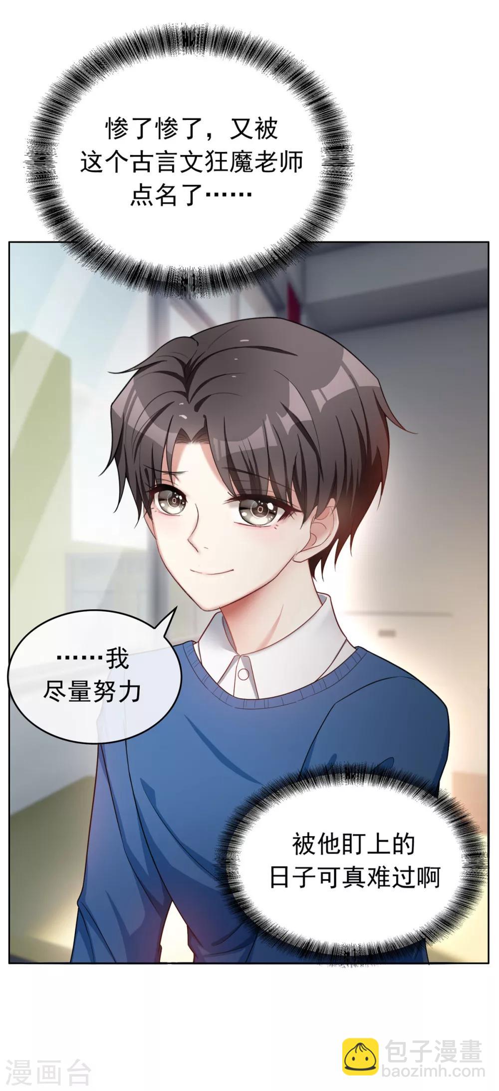第38话 设局-第38话