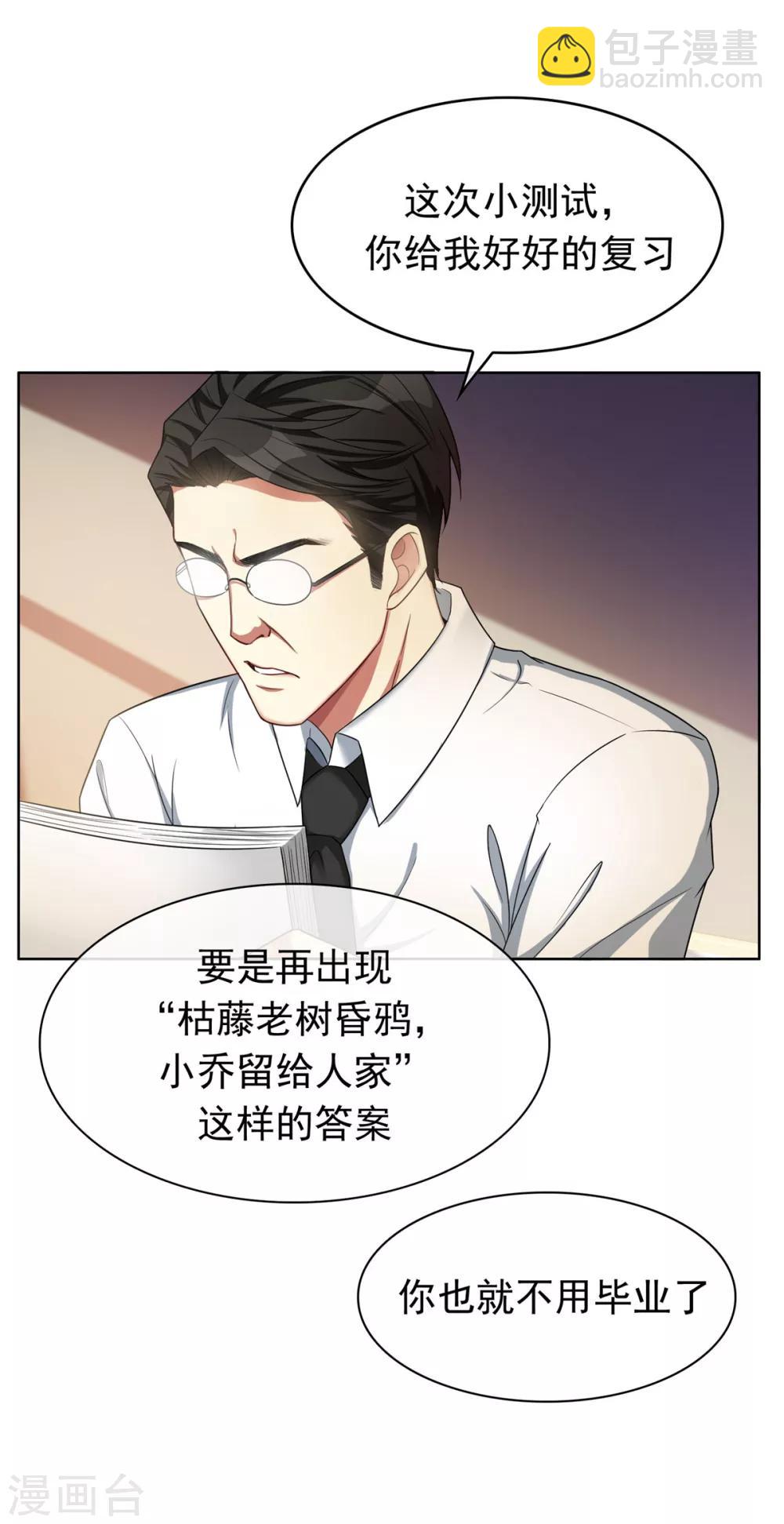 第38话 设局-第38话