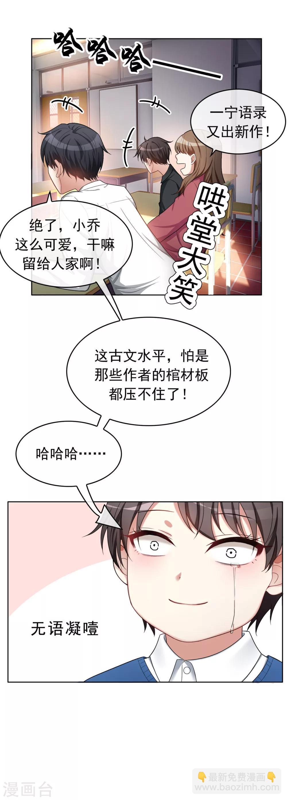 第38话 设局-第38话