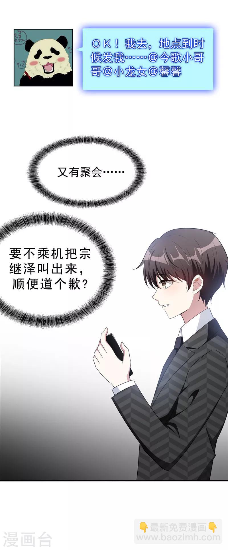 第40话 和解(1/2)-第40话