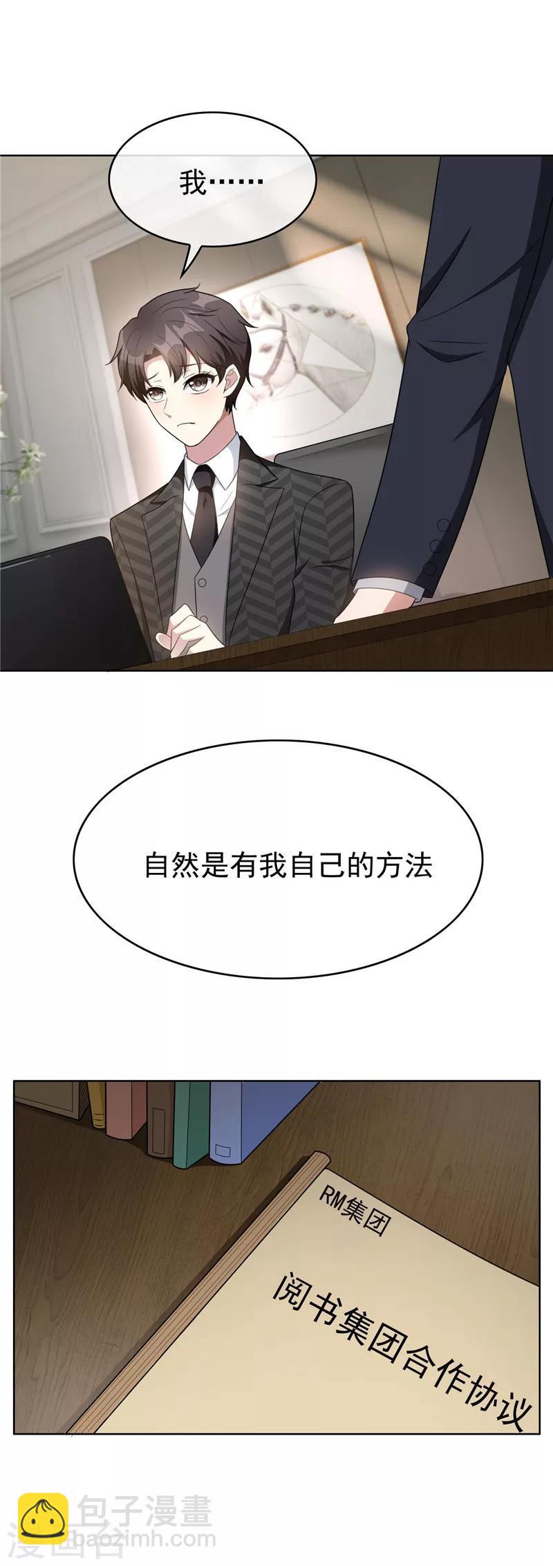 第40话 和解(1/2)-第40话