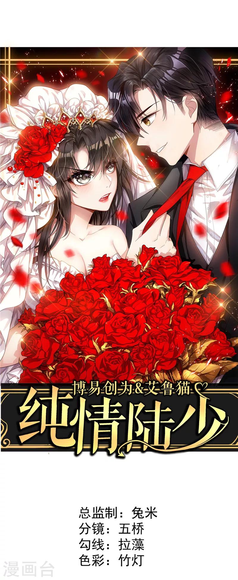 第42话 猪猪那么可爱！-第42话