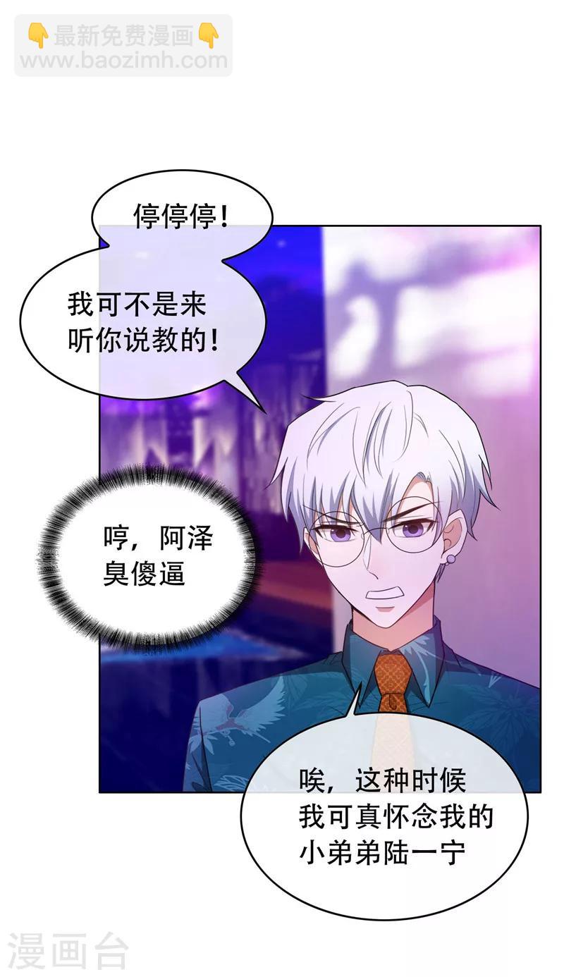 第42话 猪猪那么可爱！-第42话