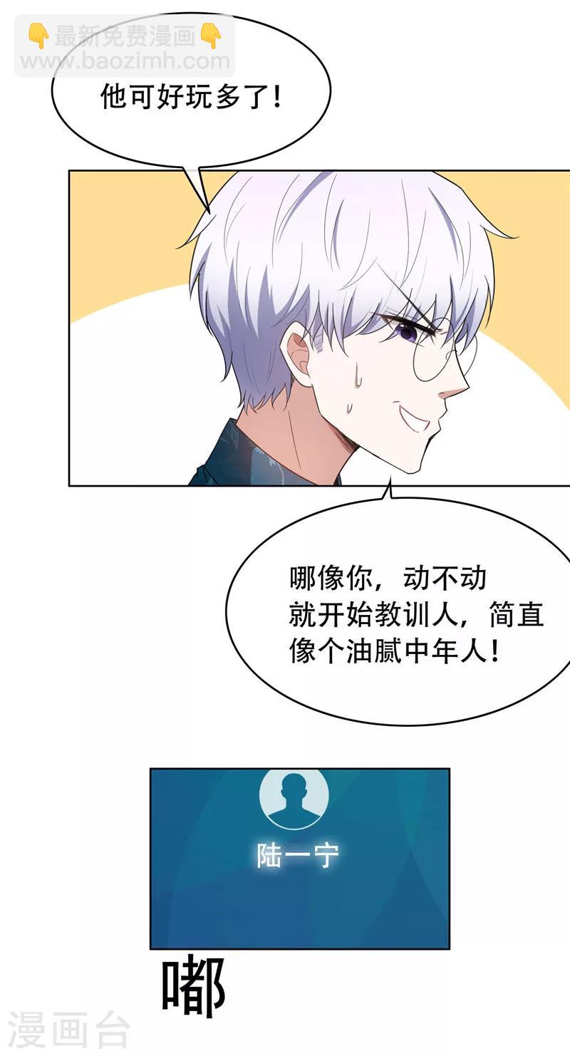 第42话 猪猪那么可爱！-第42话