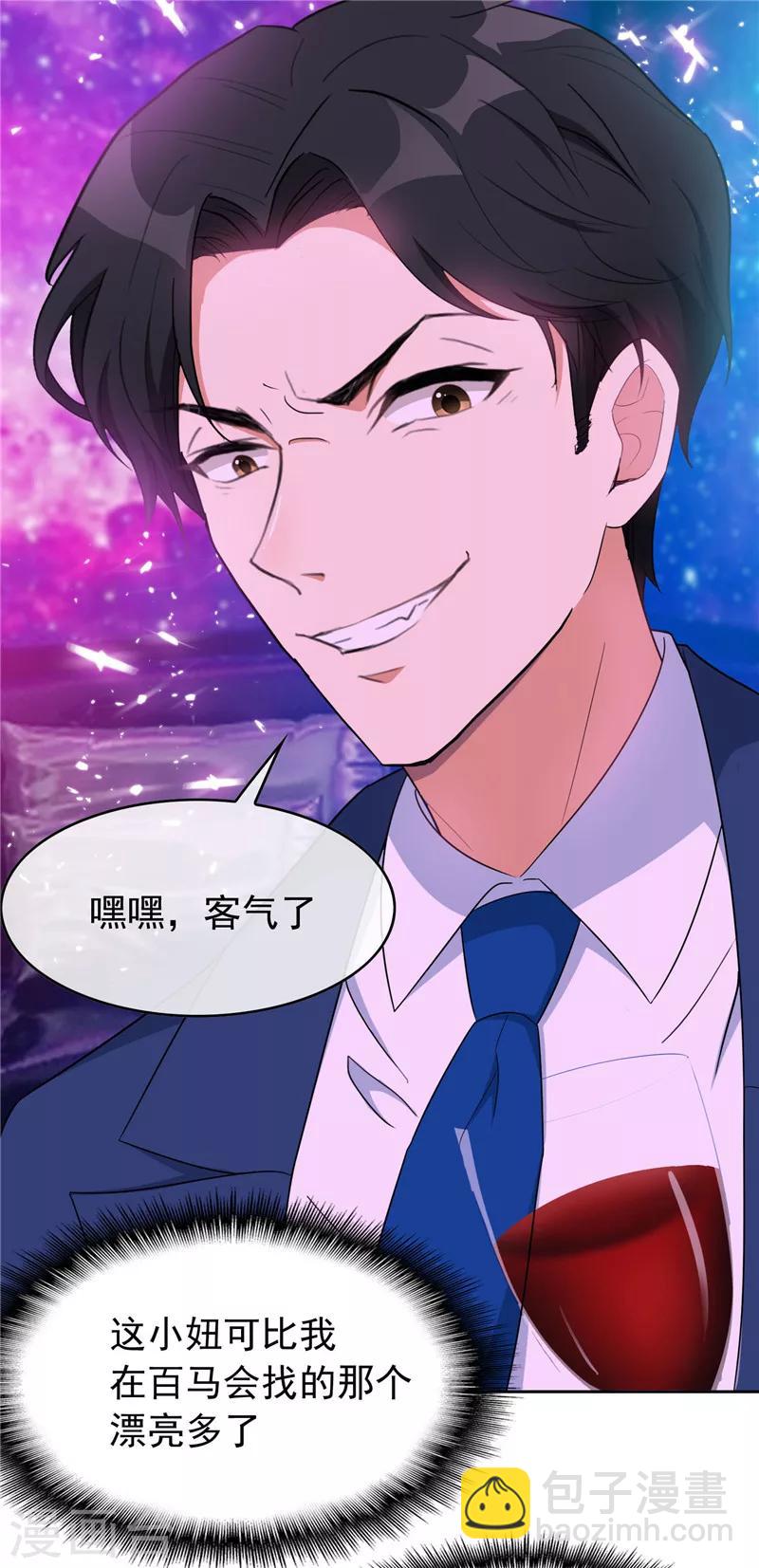第42话 猪猪那么可爱！-第42话