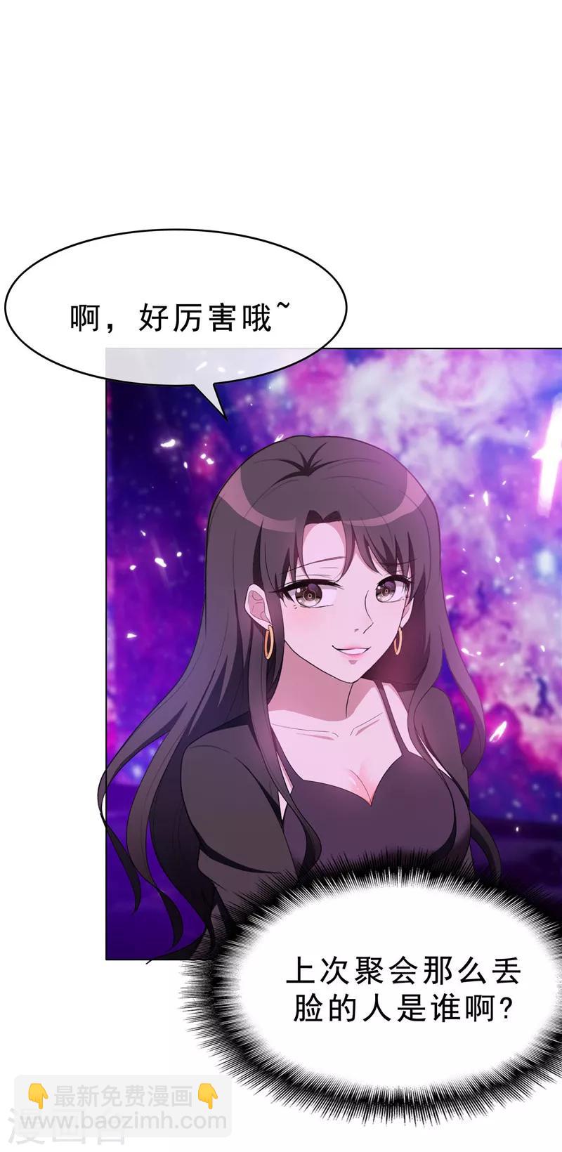 第42话 猪猪那么可爱！-第42话