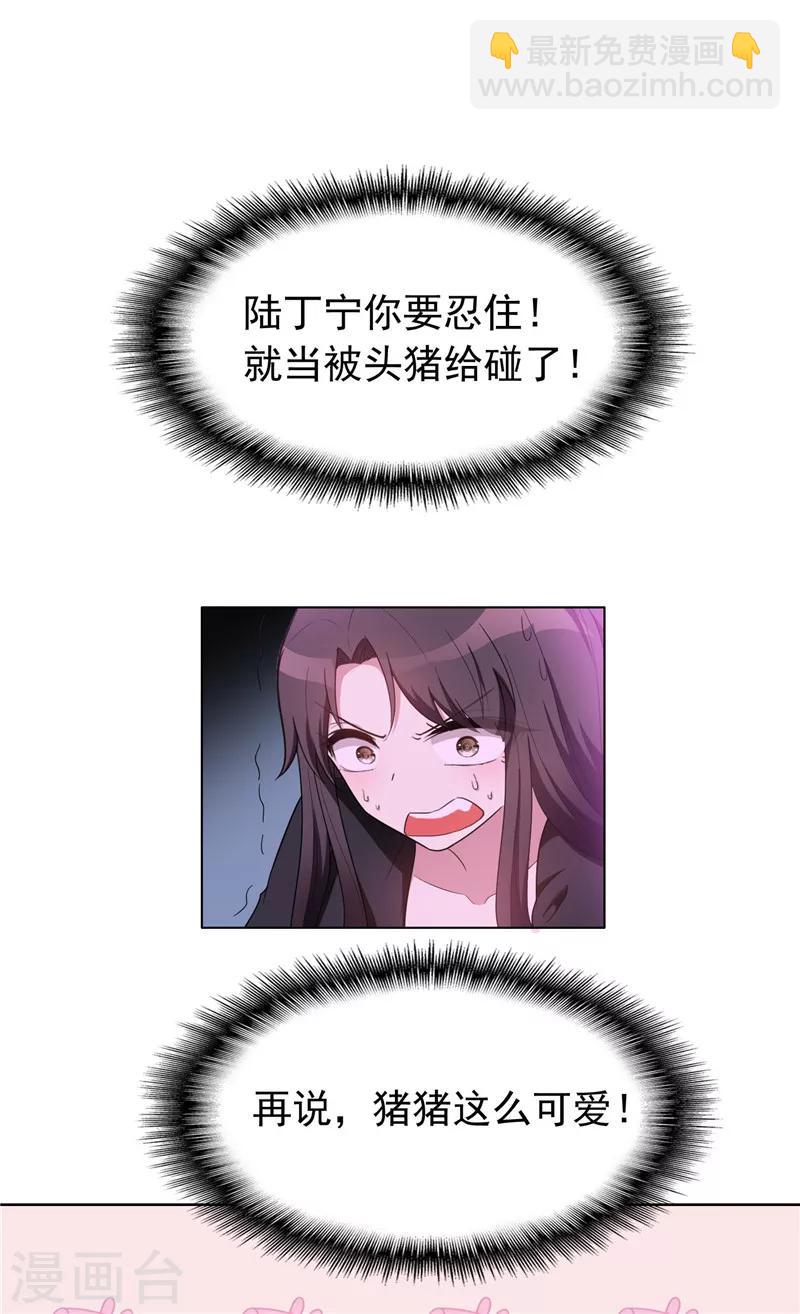 第42话 猪猪那么可爱！-第42话
