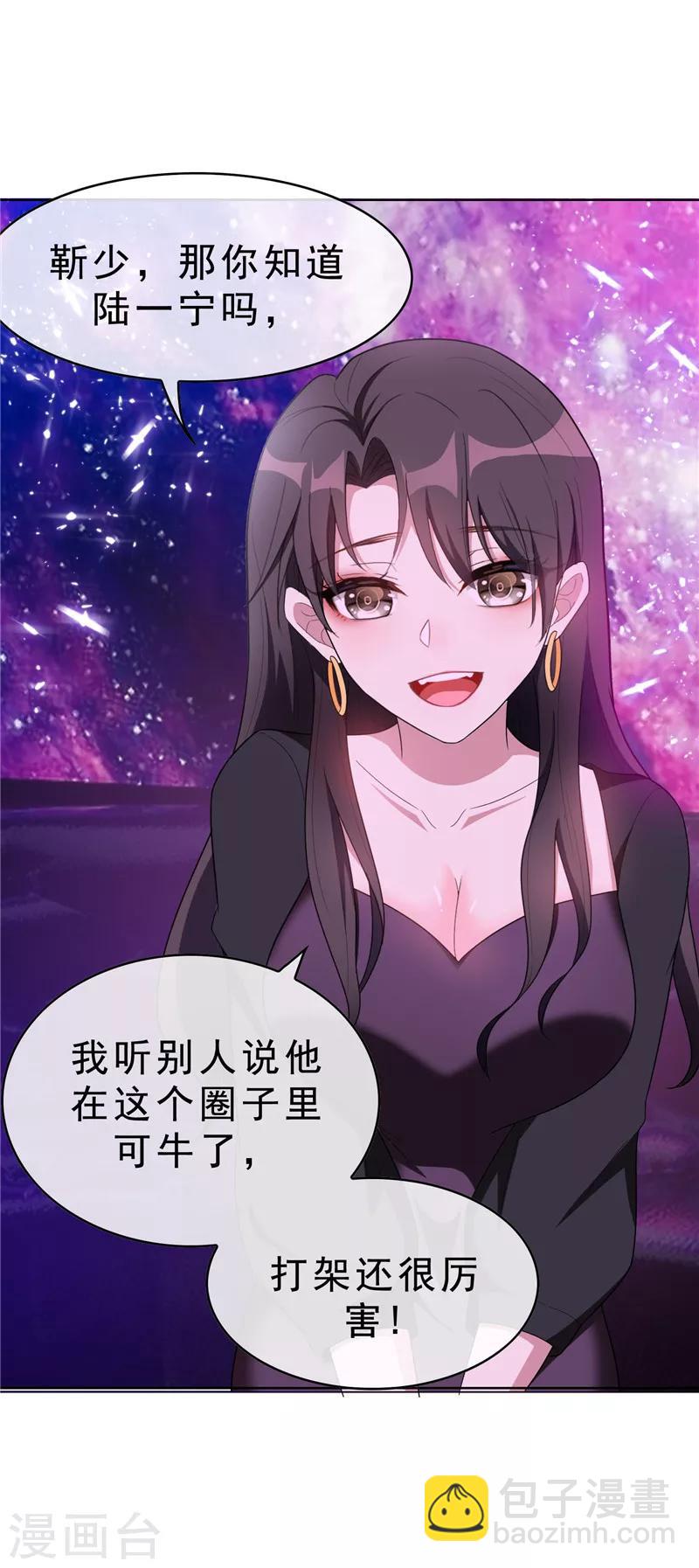 第42话 猪猪那么可爱！-第42话