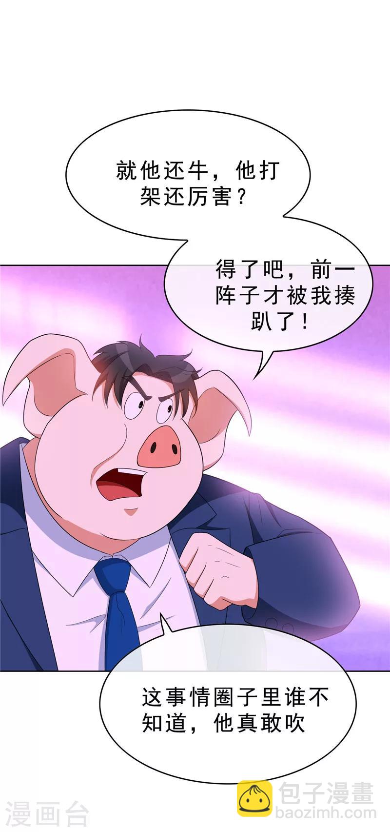 第42话 猪猪那么可爱！-第42话
