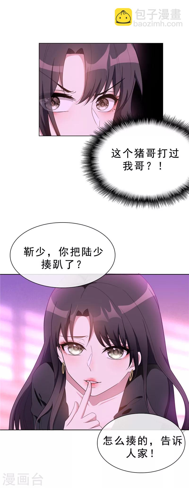 第42话 猪猪那么可爱！-第42话