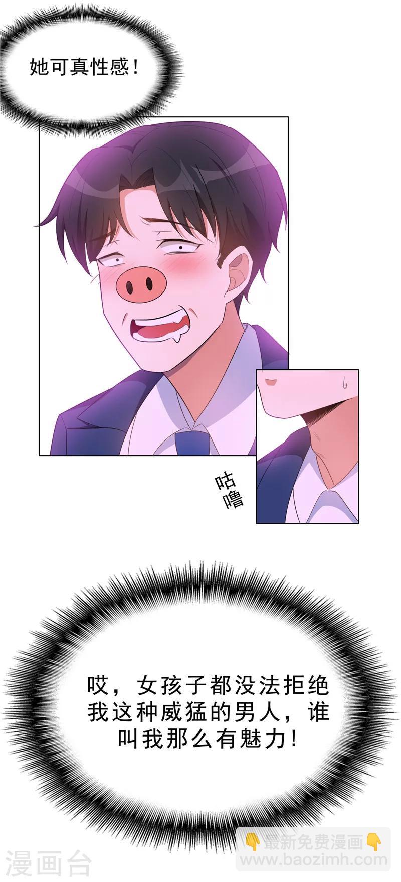 第42话 猪猪那么可爱！-第42话
