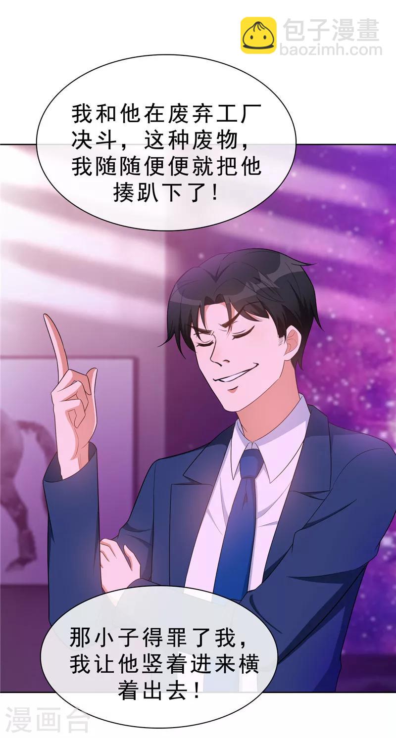 第42话 猪猪那么可爱！-第42话