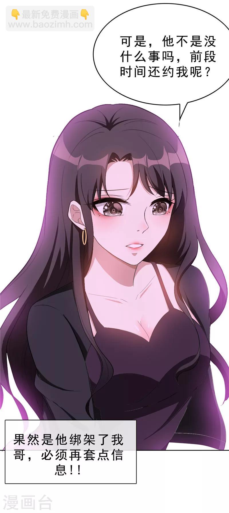 第42话 猪猪那么可爱！-第42话