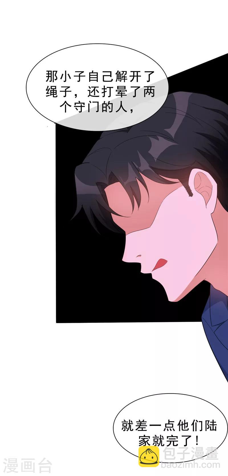第42话 猪猪那么可爱！-第42话
