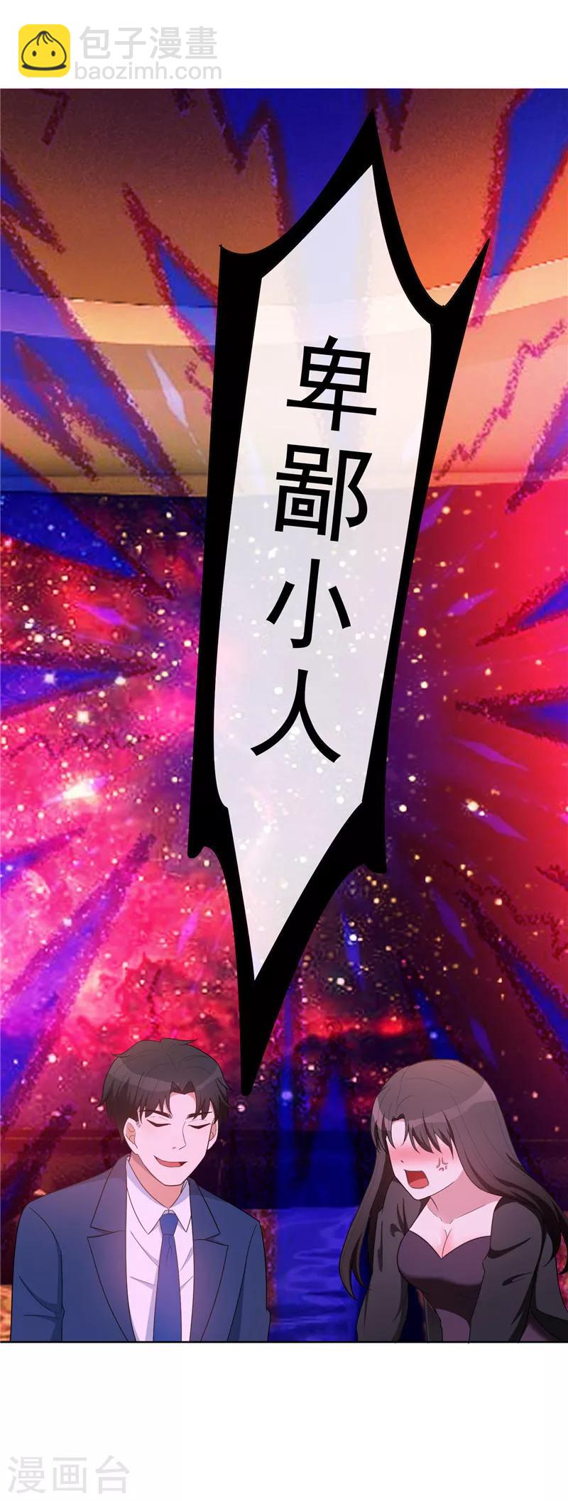 第42话 猪猪那么可爱！-第42话