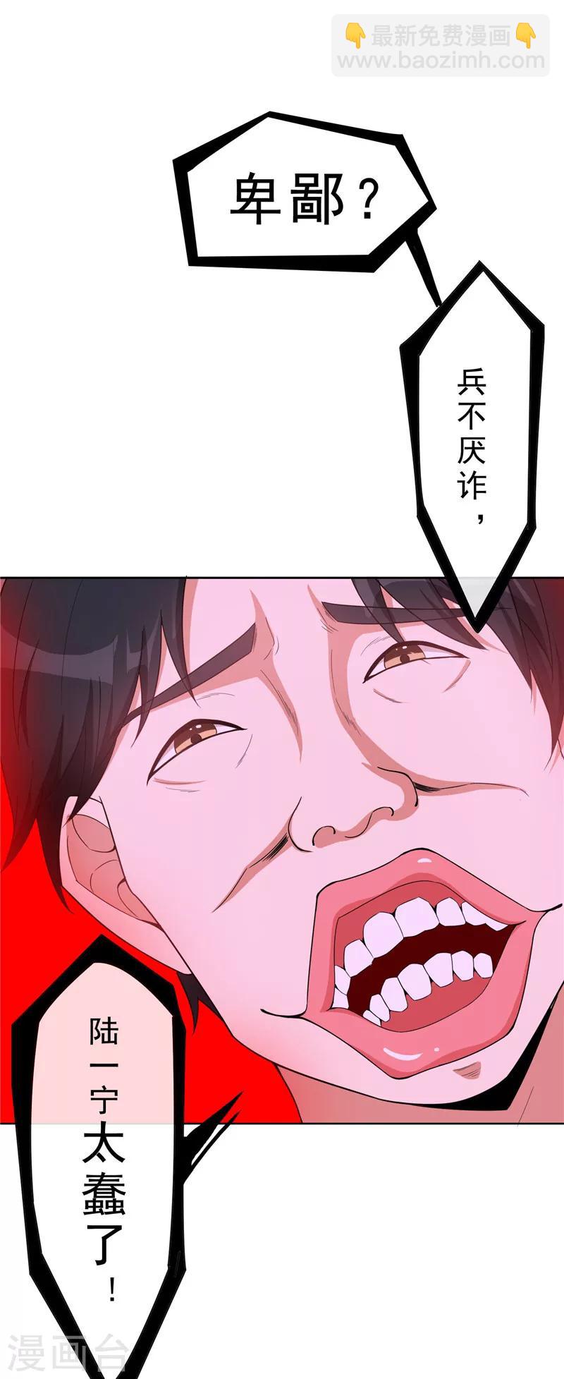 第42话 猪猪那么可爱！-第42话