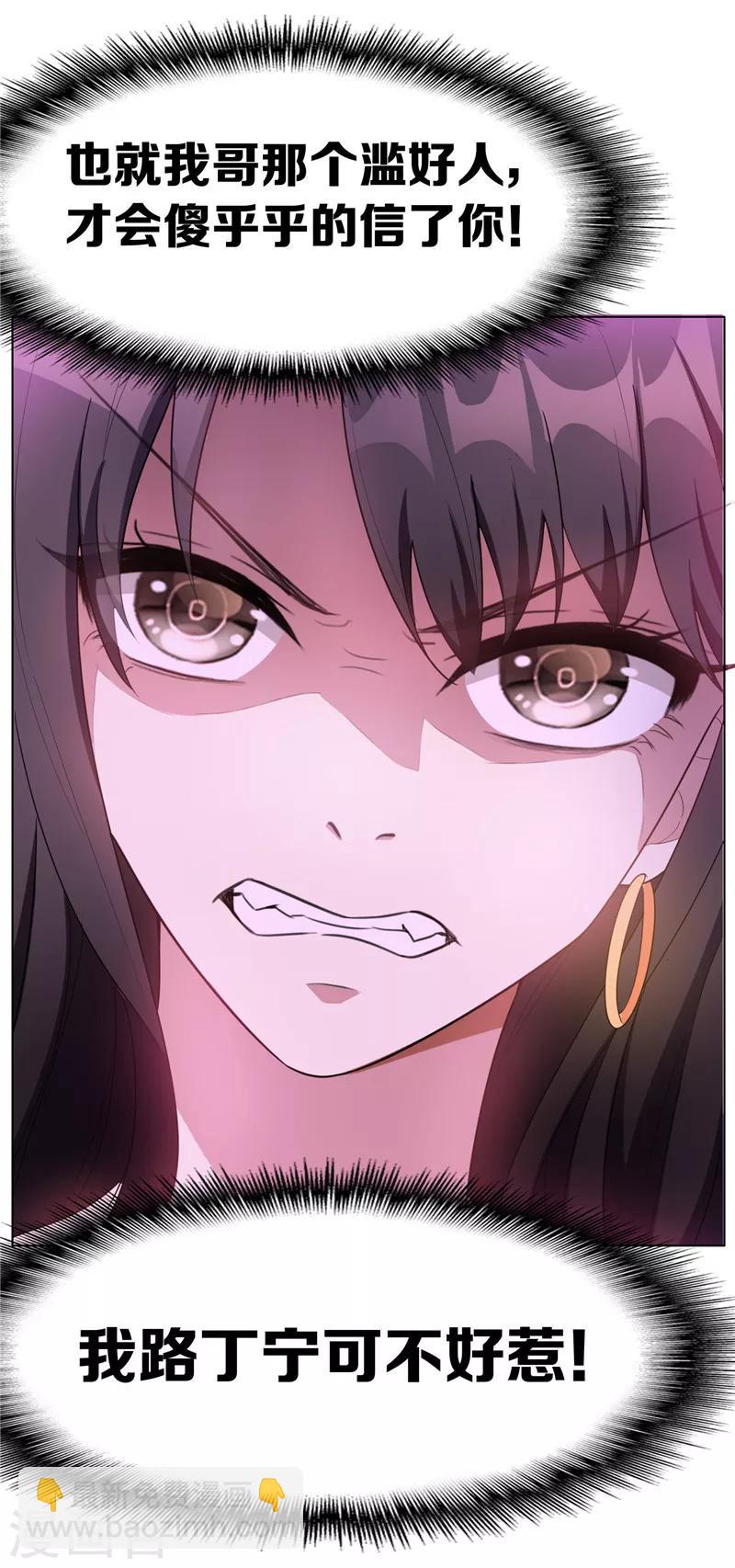 第42话 猪猪那么可爱！-第42话