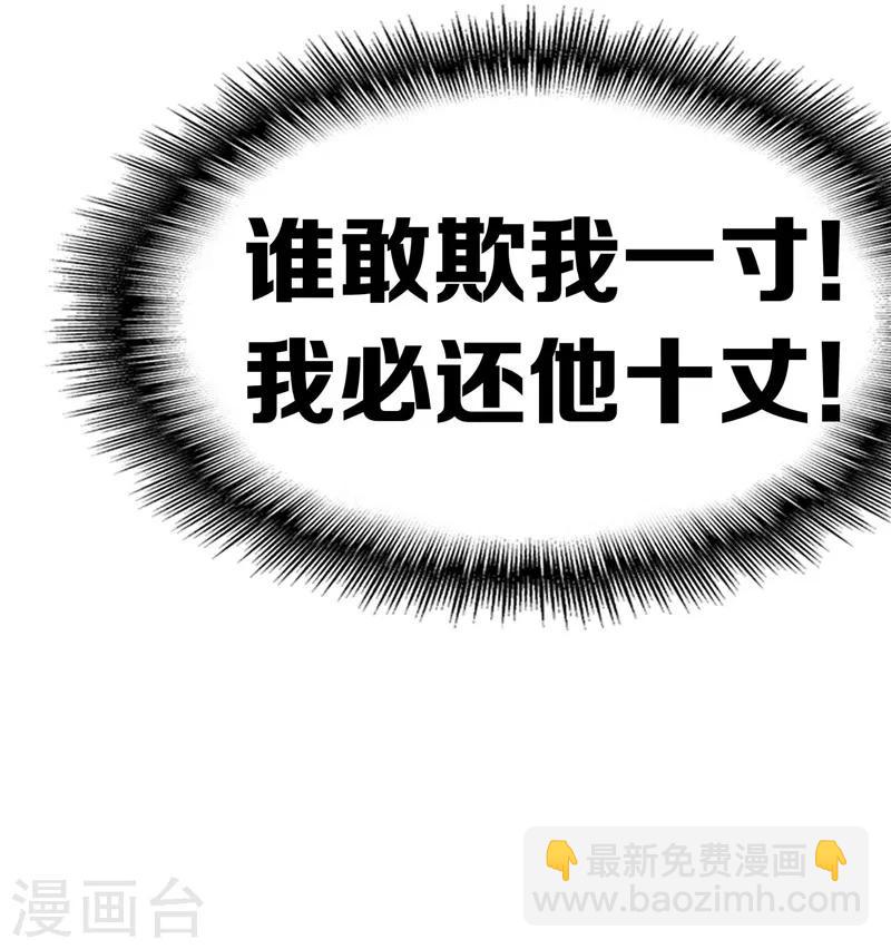 第42话 猪猪那么可爱！-第42话