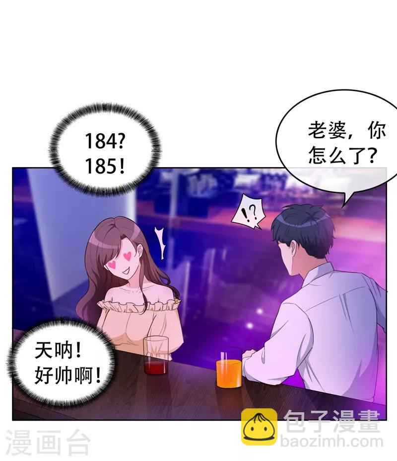 第42话 猪猪那么可爱！-第42话