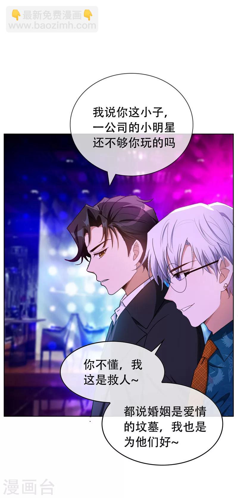 第42话 猪猪那么可爱！-第42话
