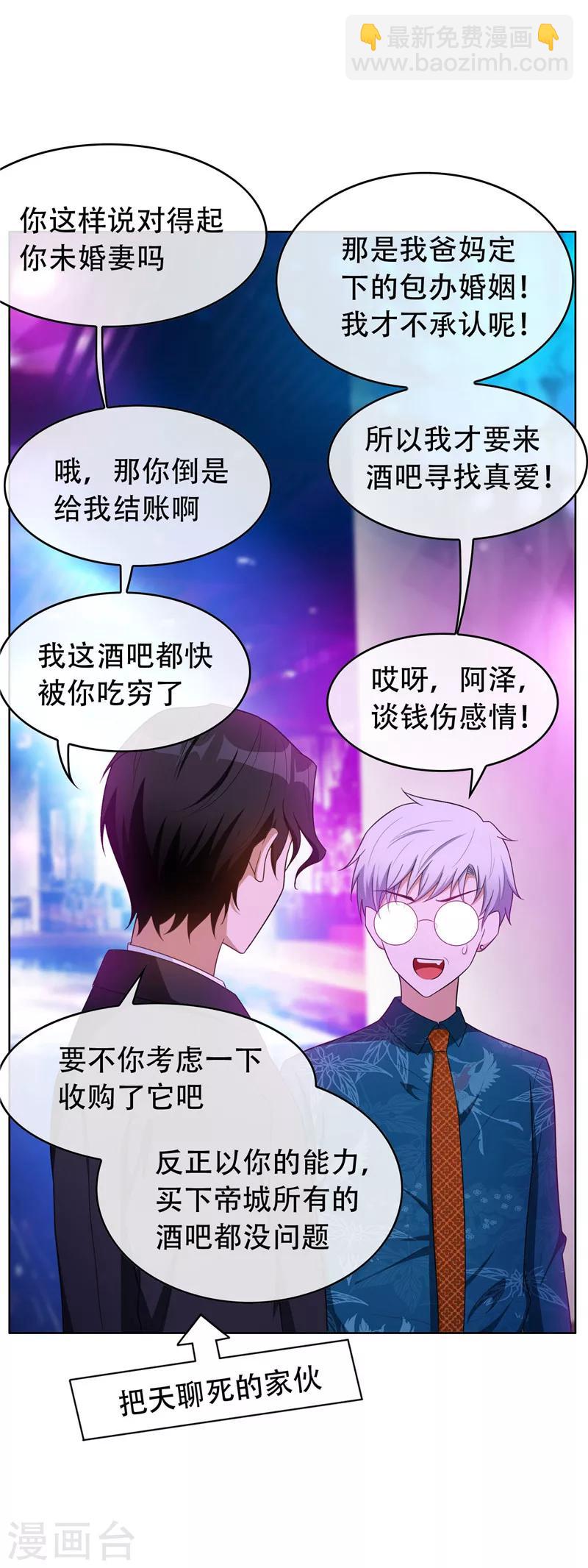 第42话 猪猪那么可爱！-第42话