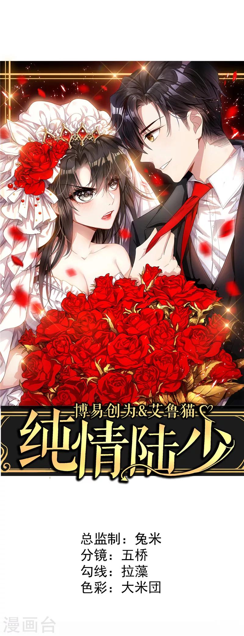 第44话 坦白-第44话