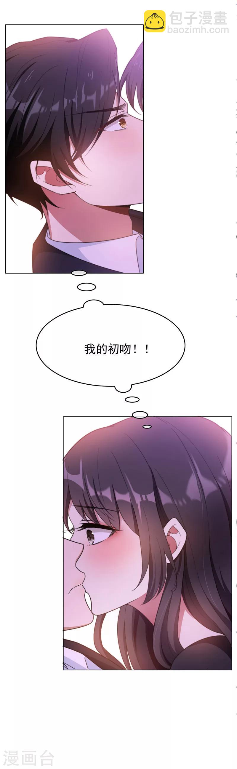 第44话 坦白-第44话