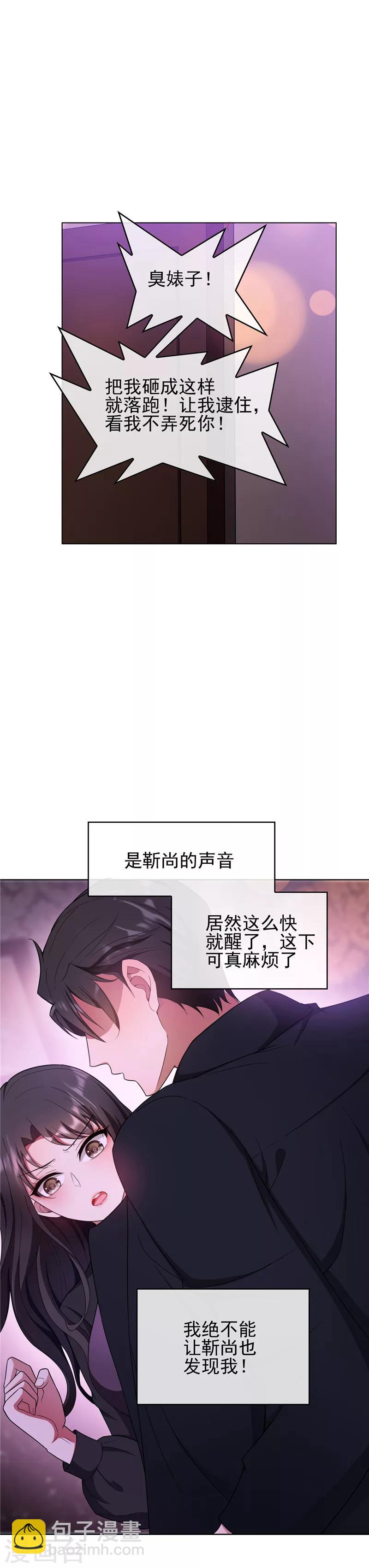 第44话 坦白-第44话