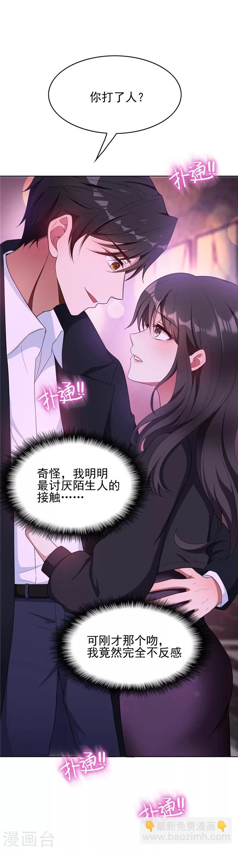 第44话 坦白-第44话