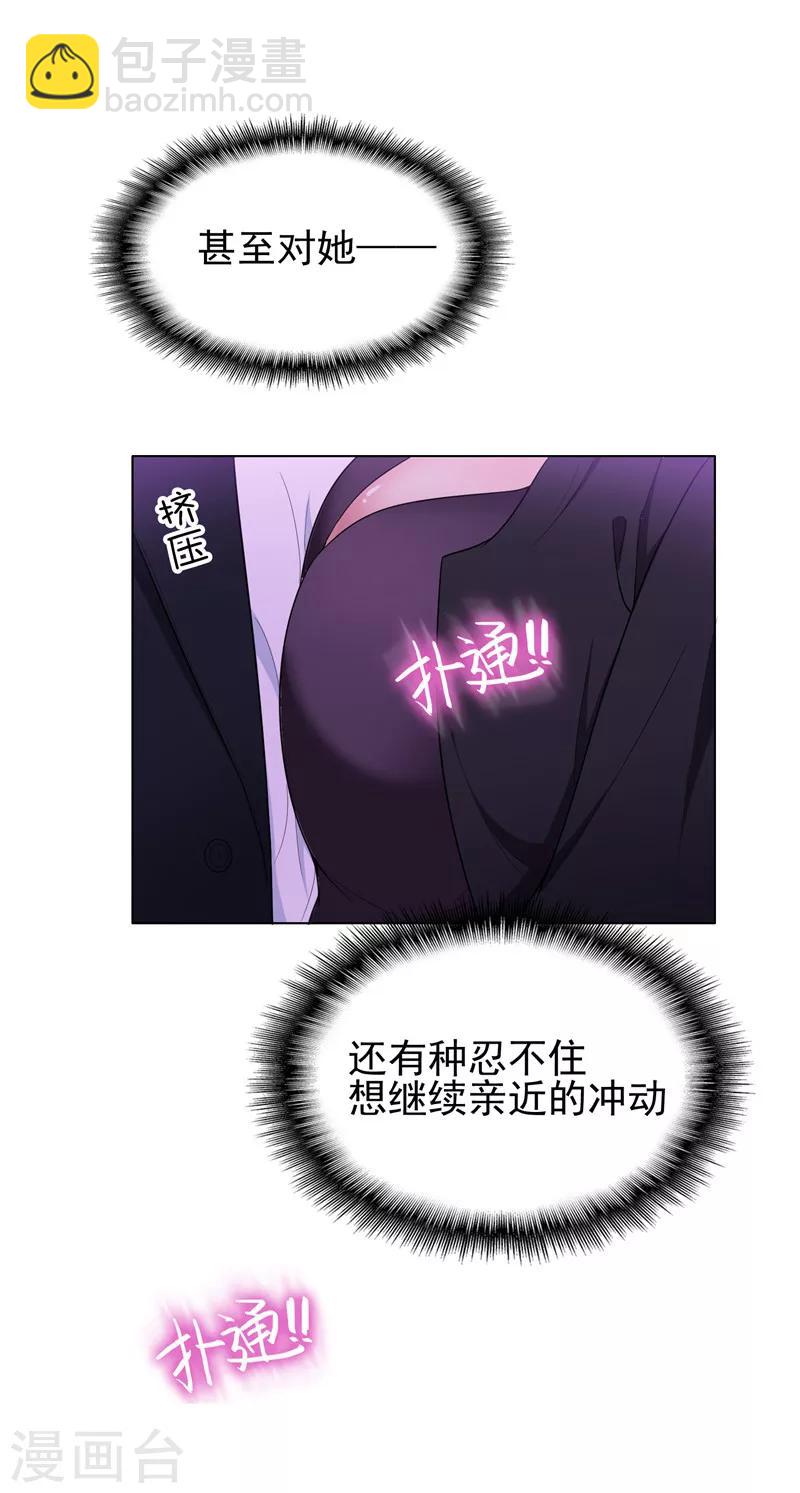 第44话 坦白-第44话