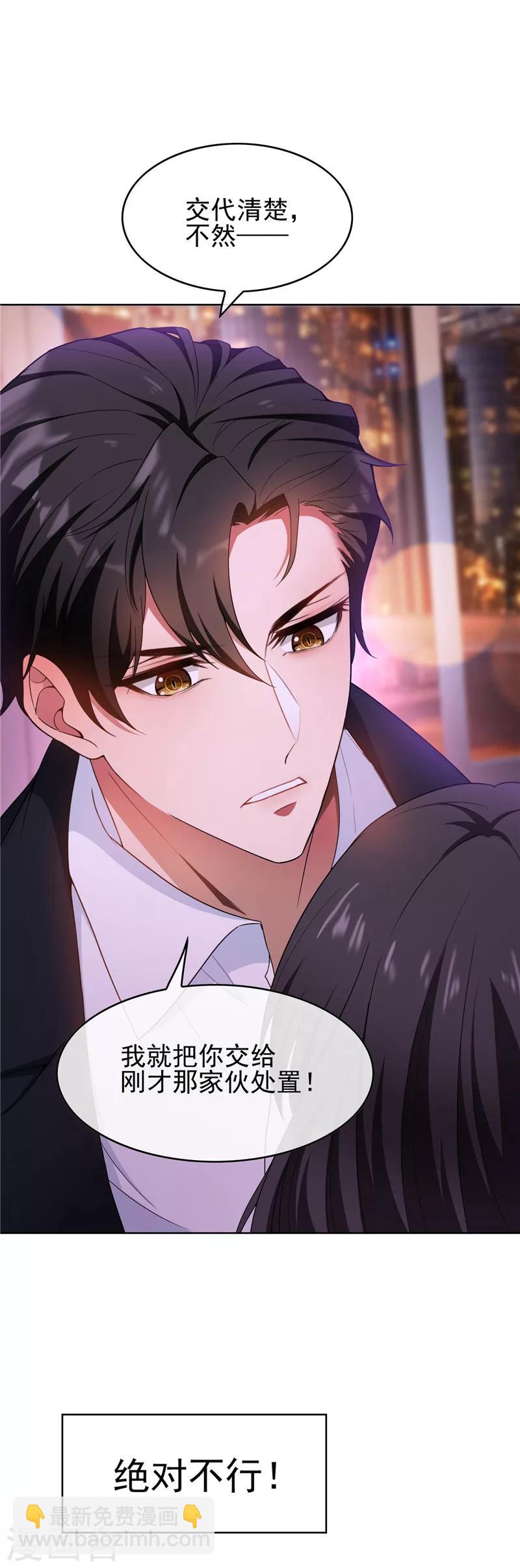 第44话 坦白-第44话