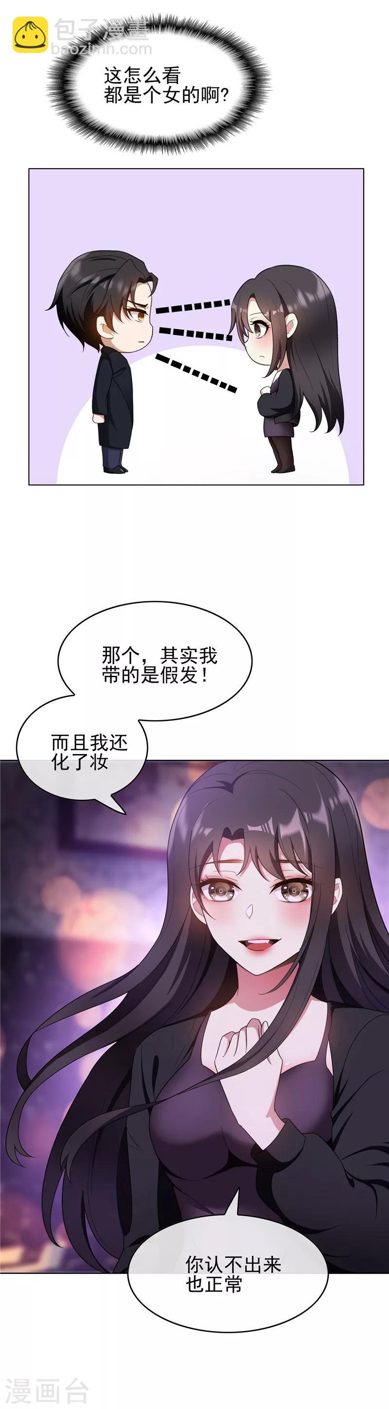 第44话 坦白-第44话