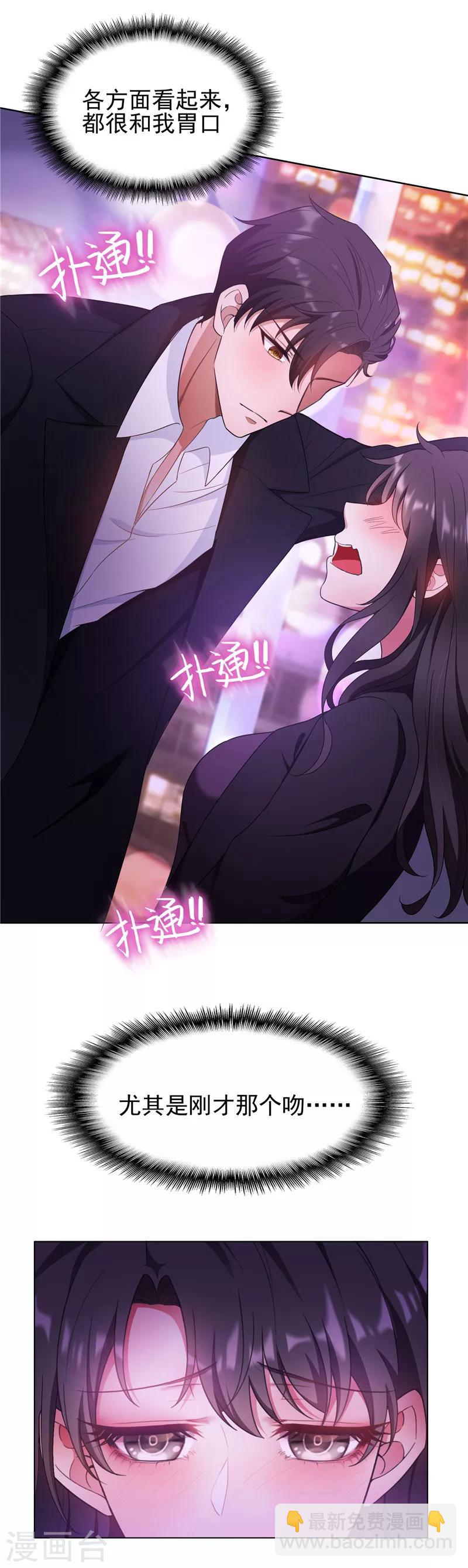 第44话 坦白-第44话