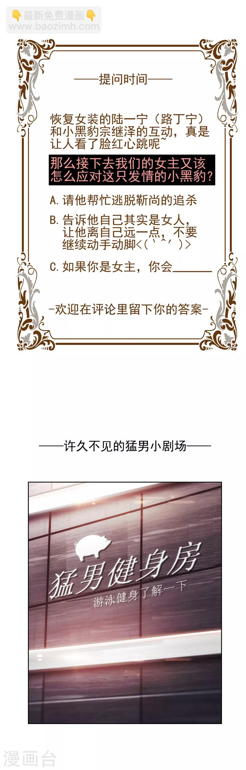 第44话 坦白-第44话