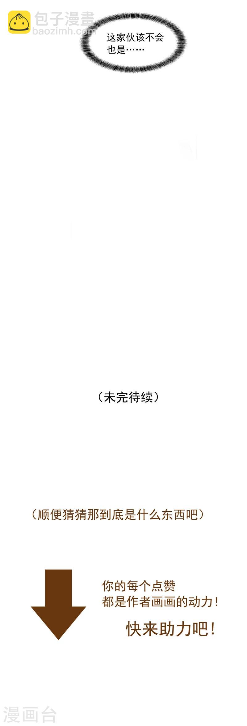 第44话 坦白-第44话