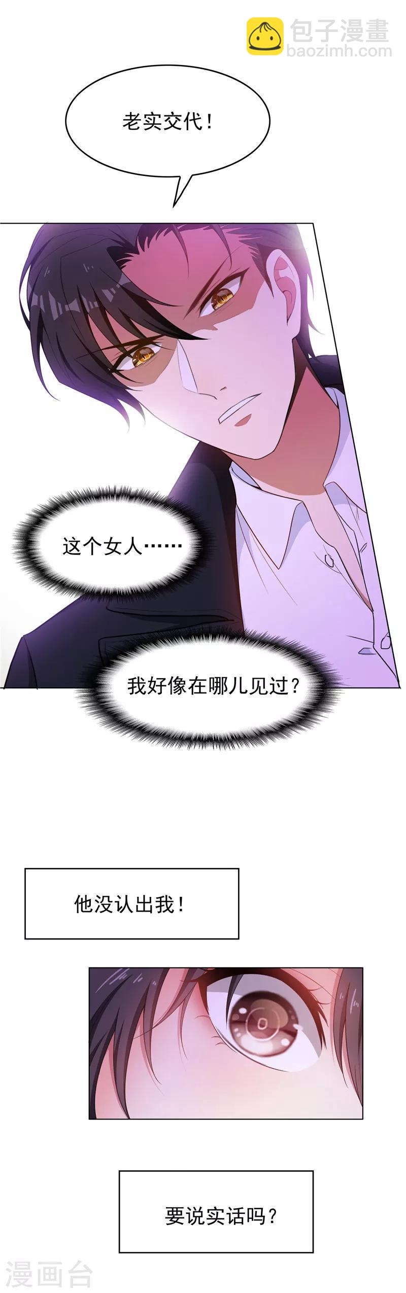 第44话 坦白-第44话