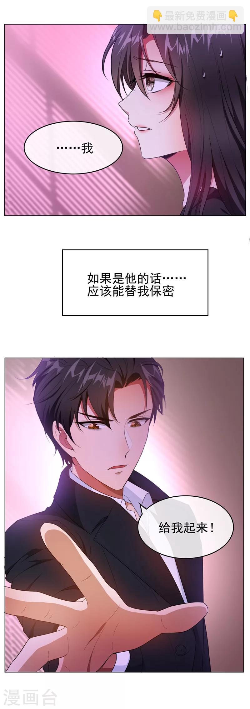 第44话 坦白-第44话