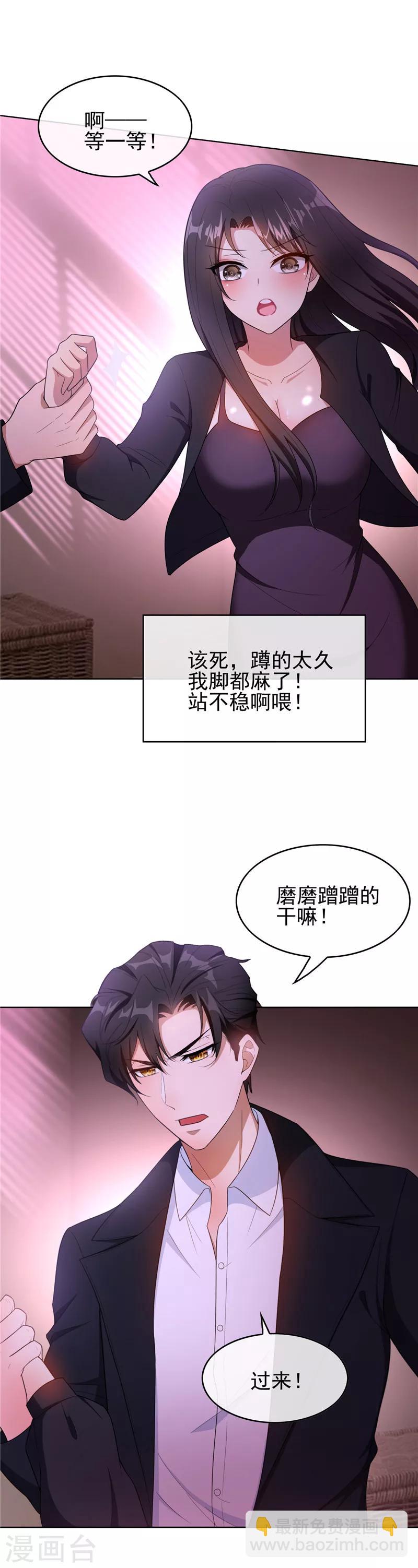 第44话 坦白-第44话