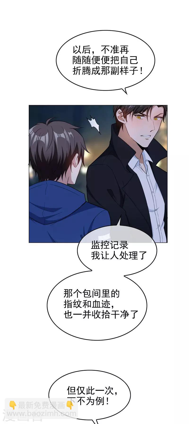 第46话 大猪蹄子-第46话