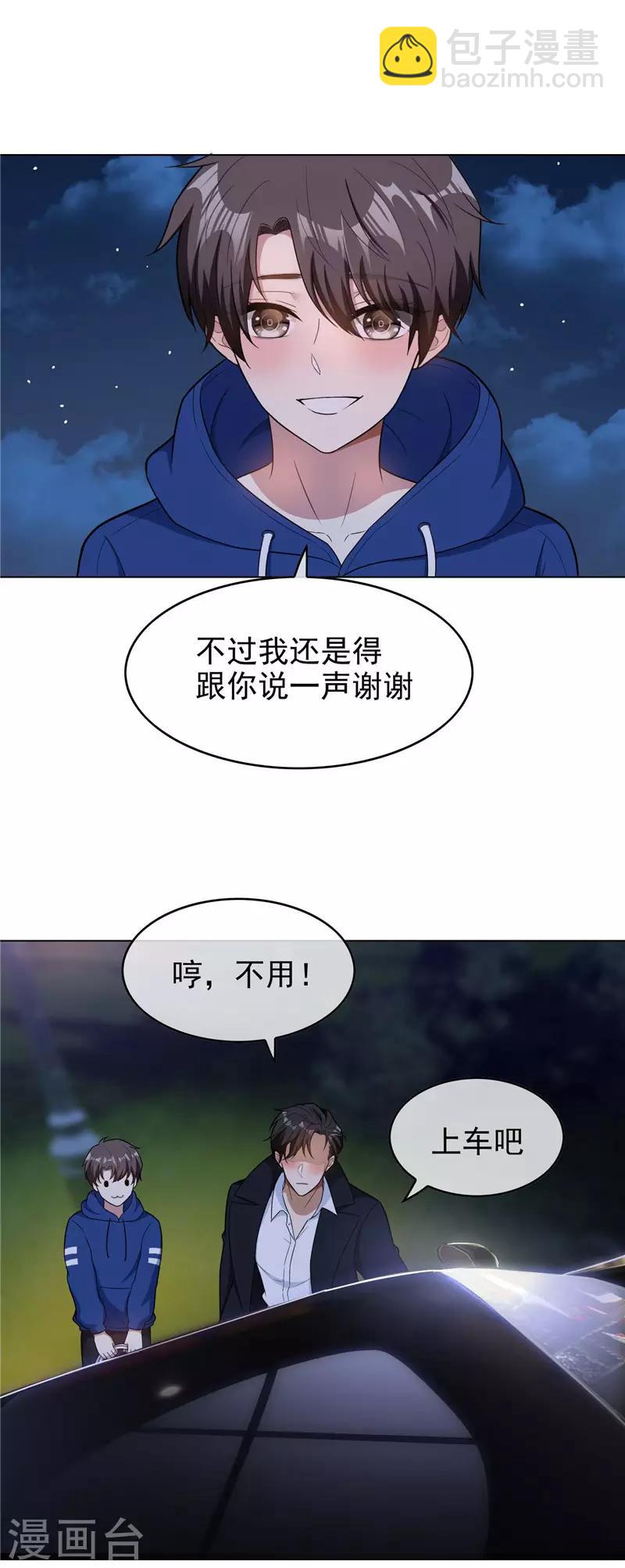 第46话 大猪蹄子-第46话