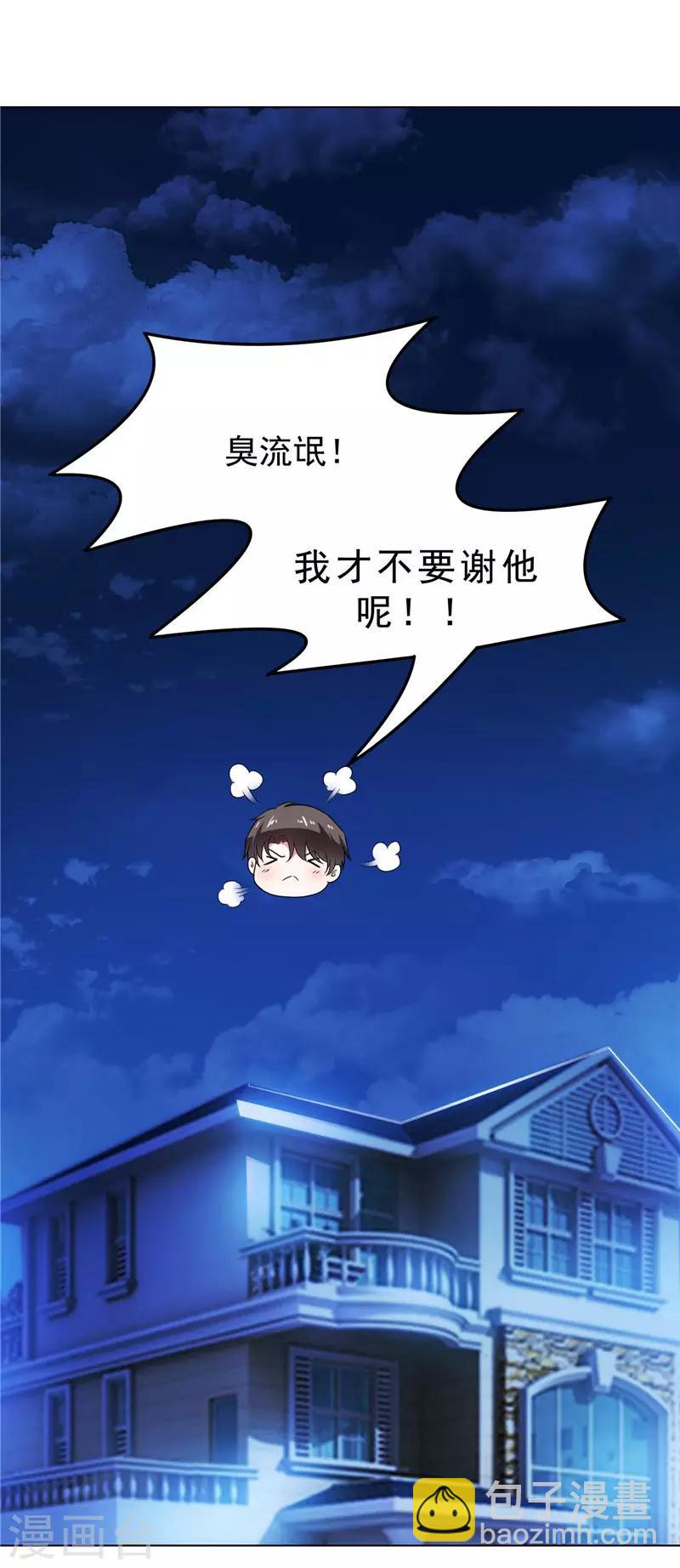 第46话 大猪蹄子-第46话