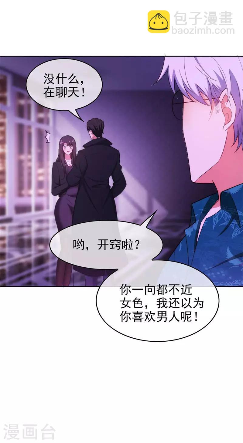 第46话 大猪蹄子-第46话