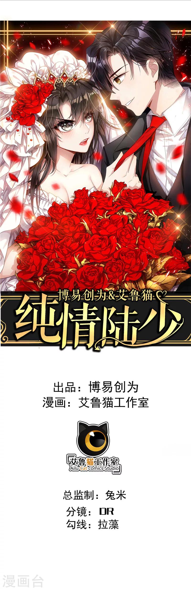 第48话 竟敢背着我偷吃-第48话