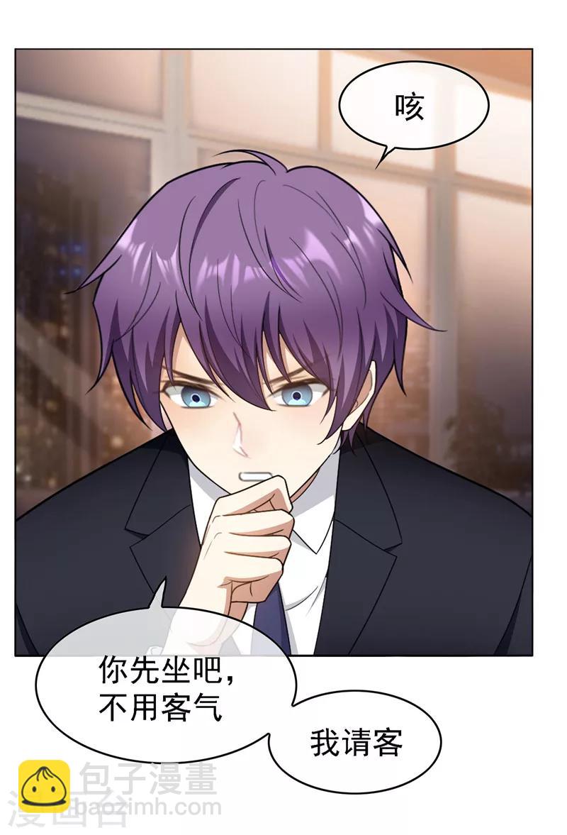 第48话 竟敢背着我偷吃-第48话