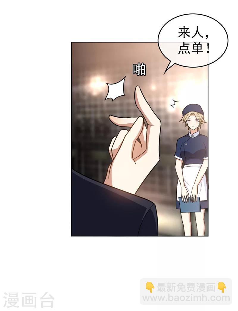 第48话 竟敢背着我偷吃-第48话