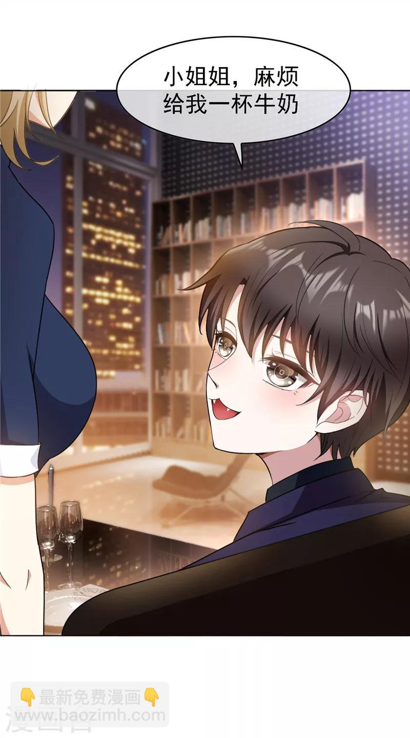 第48话 竟敢背着我偷吃-第48话