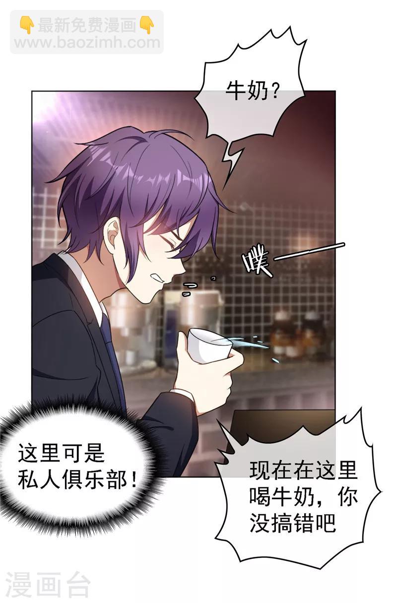 第48话 竟敢背着我偷吃-第48话