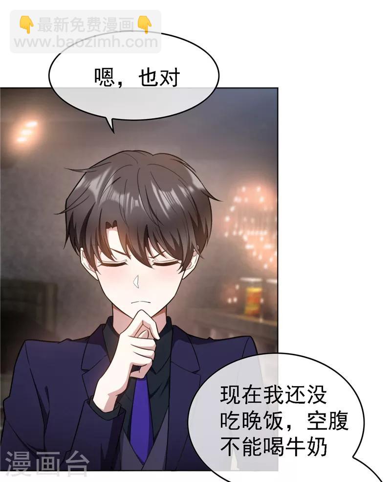 第48话 竟敢背着我偷吃-第48话